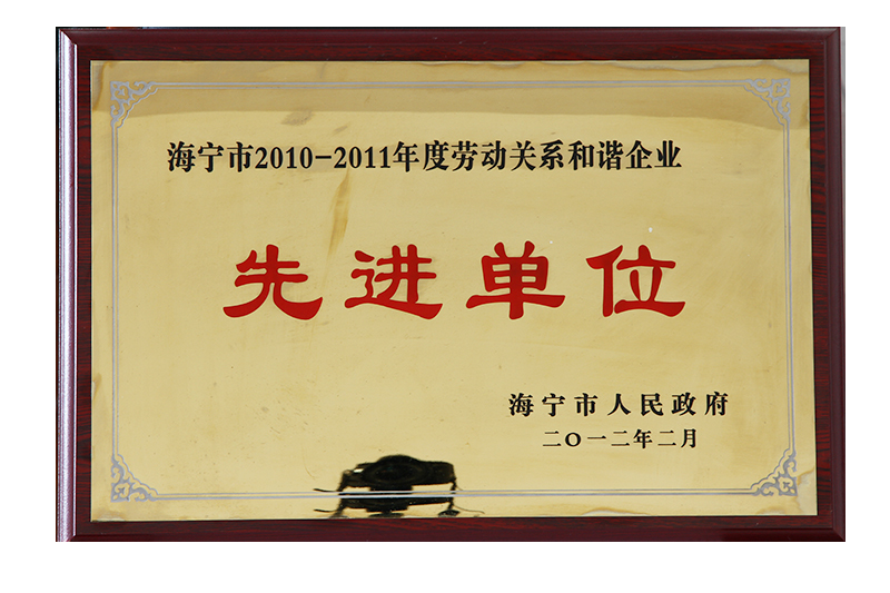 先（xiān）進單位